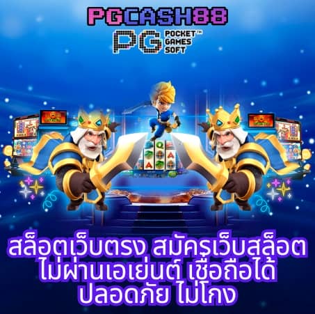 kg88 สล็อต